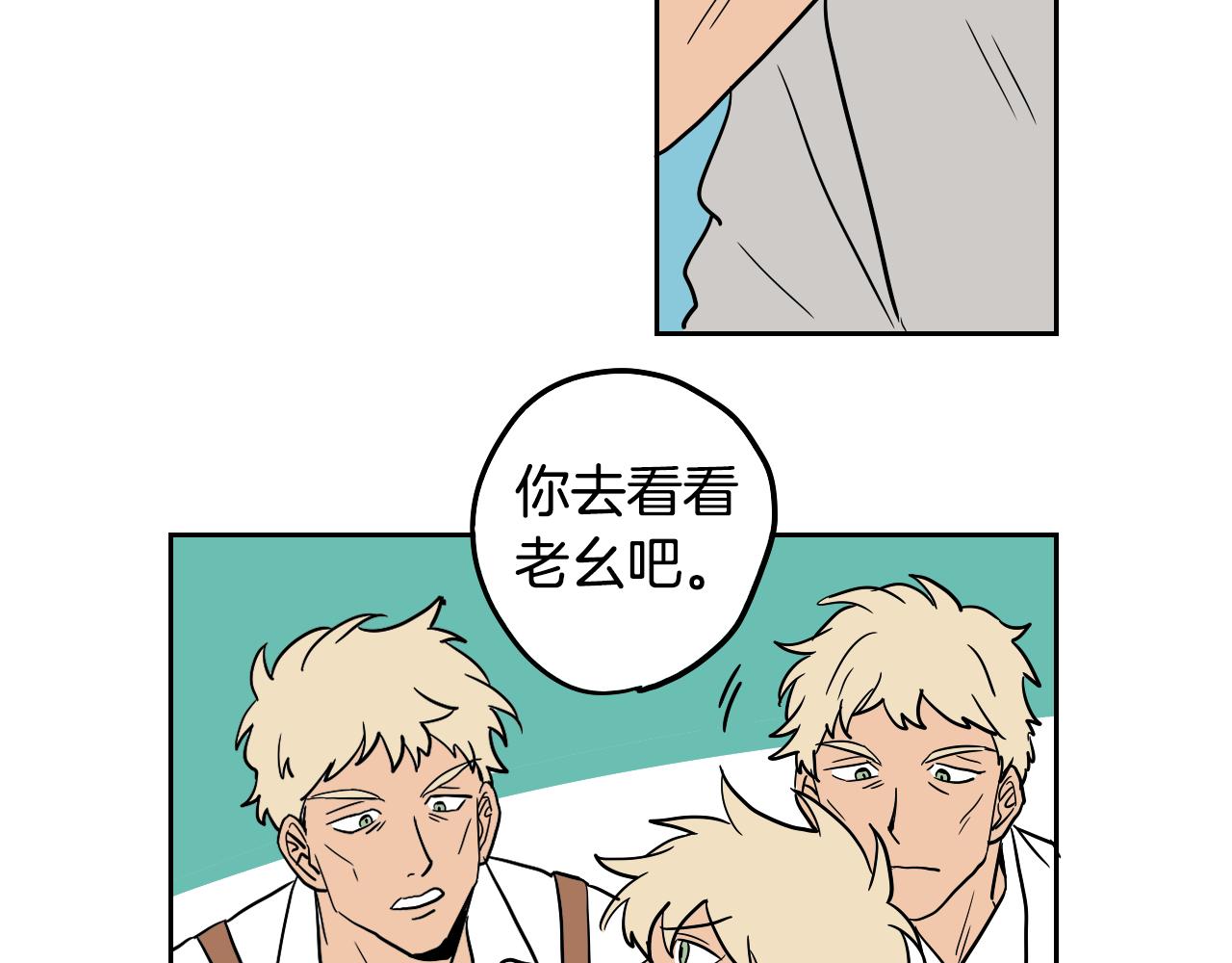 在名媛家當侍女 - 第23話 隨心所欲(2/2) - 1