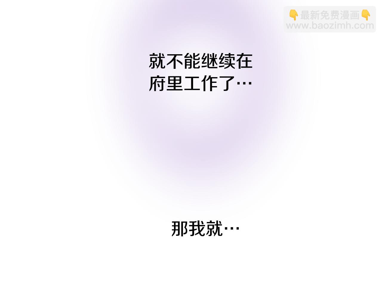 在名媛家當侍女 - 第23話 隨心所欲(2/2) - 7