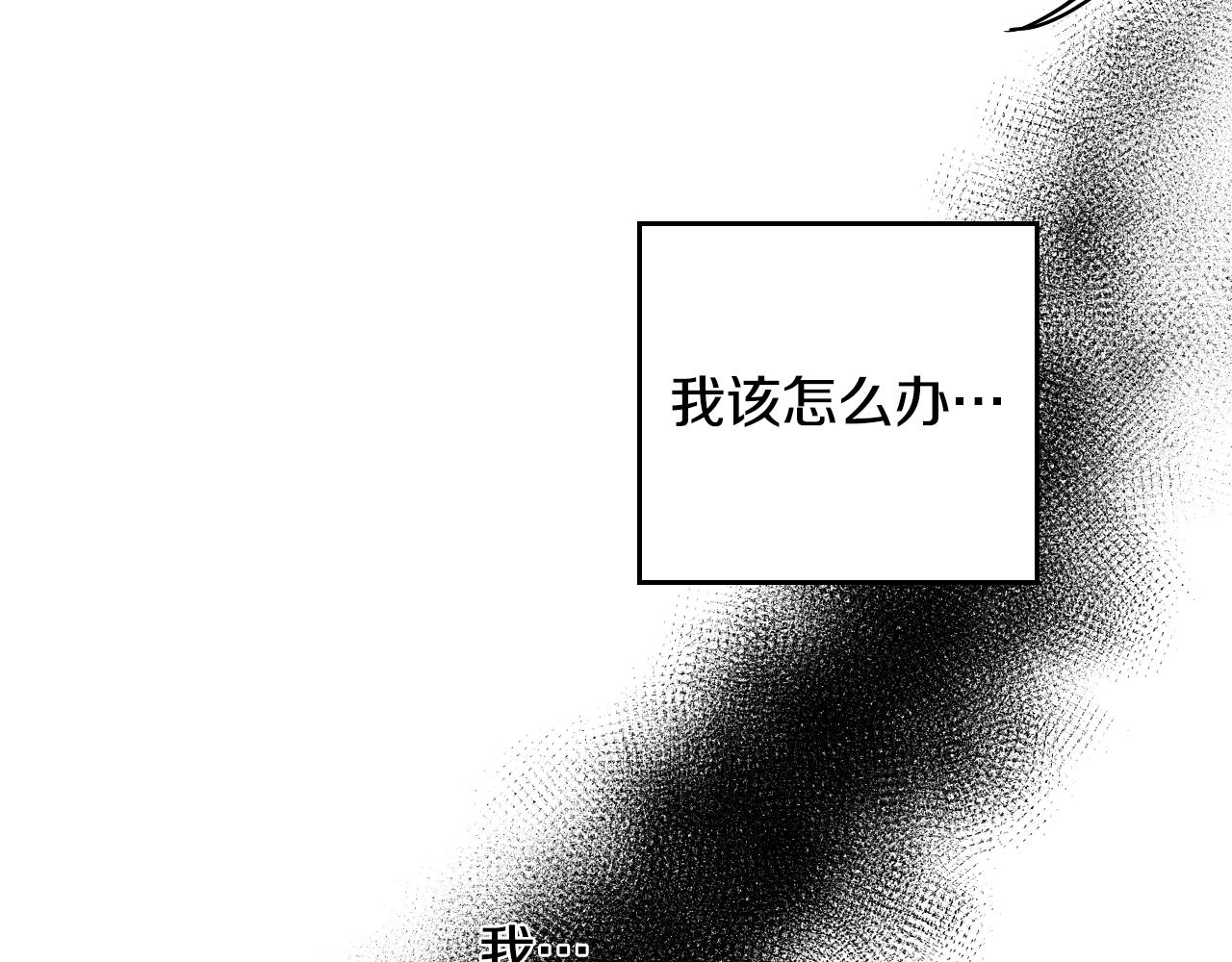 在名媛家當侍女 - 第23話 隨心所欲(2/2) - 4