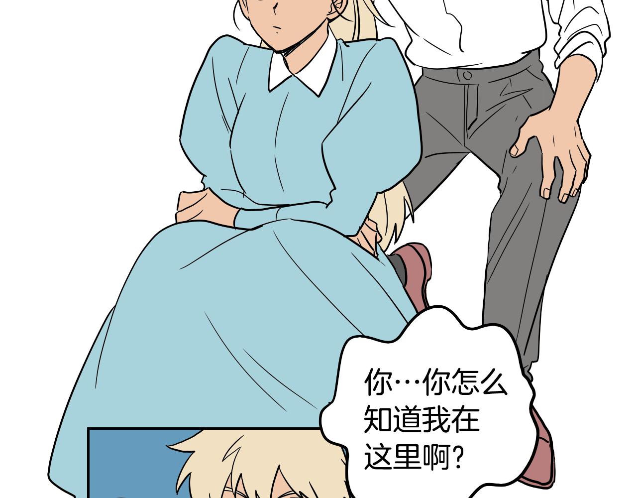 在名媛家當侍女 - 第23話 隨心所欲(2/2) - 1