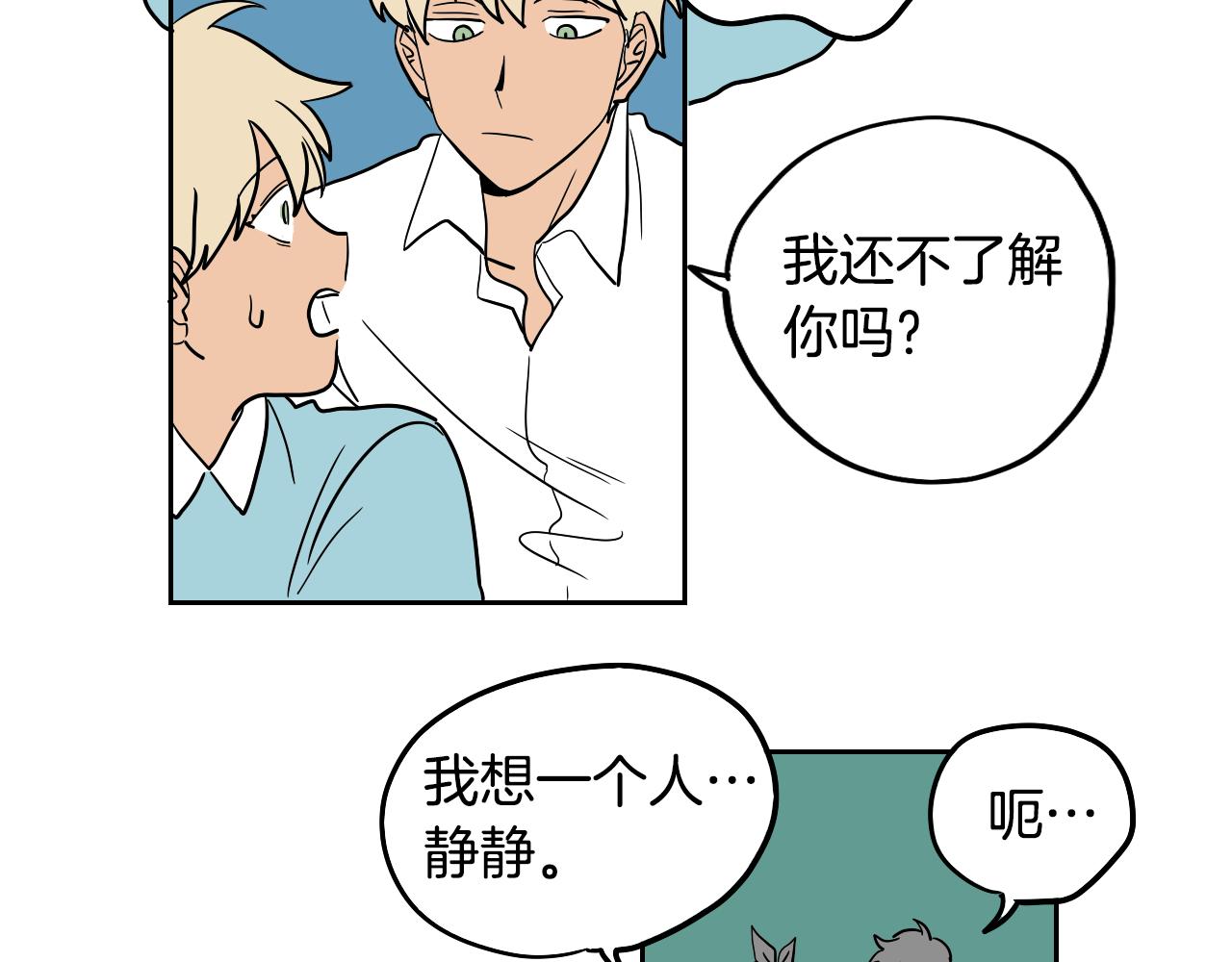 在名媛家當侍女 - 第23話 隨心所欲(2/2) - 2