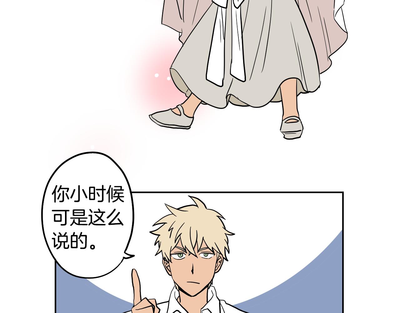 在名媛家當侍女 - 第23話 隨心所欲(2/2) - 6