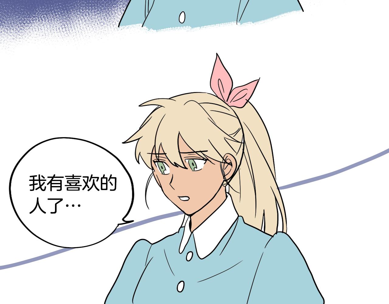 在名媛家當侍女 - 第23話 隨心所欲(2/2) - 1