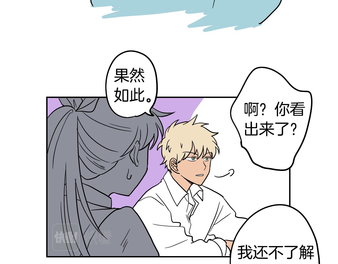 在名媛家當侍女 - 第23話 隨心所欲(2/2) - 2