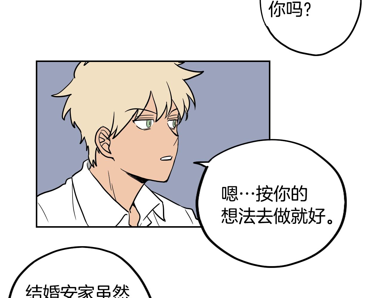 在名媛家當侍女 - 第23話 隨心所欲(2/2) - 3