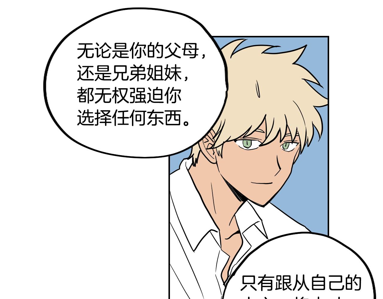 在名媛家當侍女 - 第23話 隨心所欲(2/2) - 5