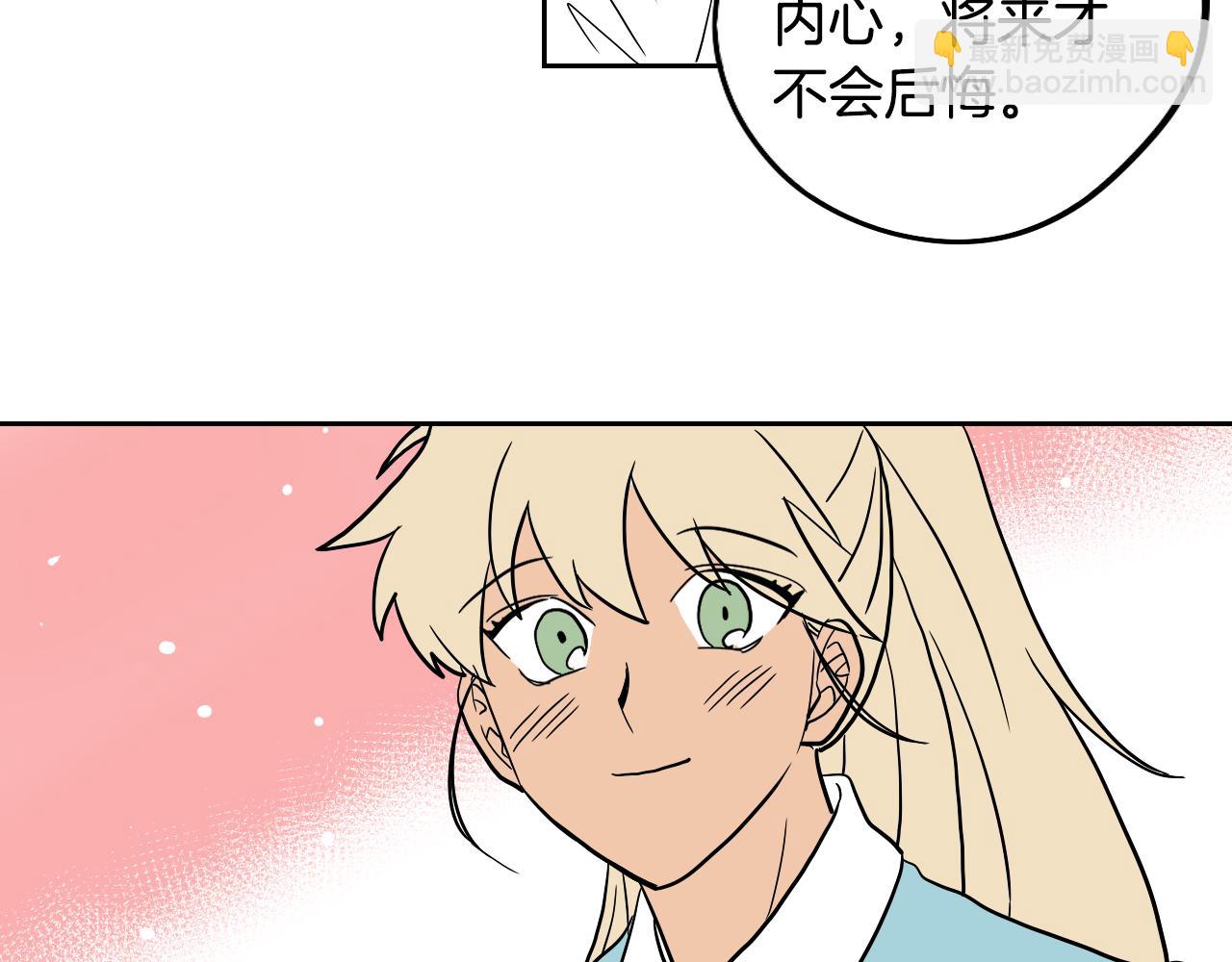 在名媛家當侍女 - 第23話 隨心所欲(2/2) - 6