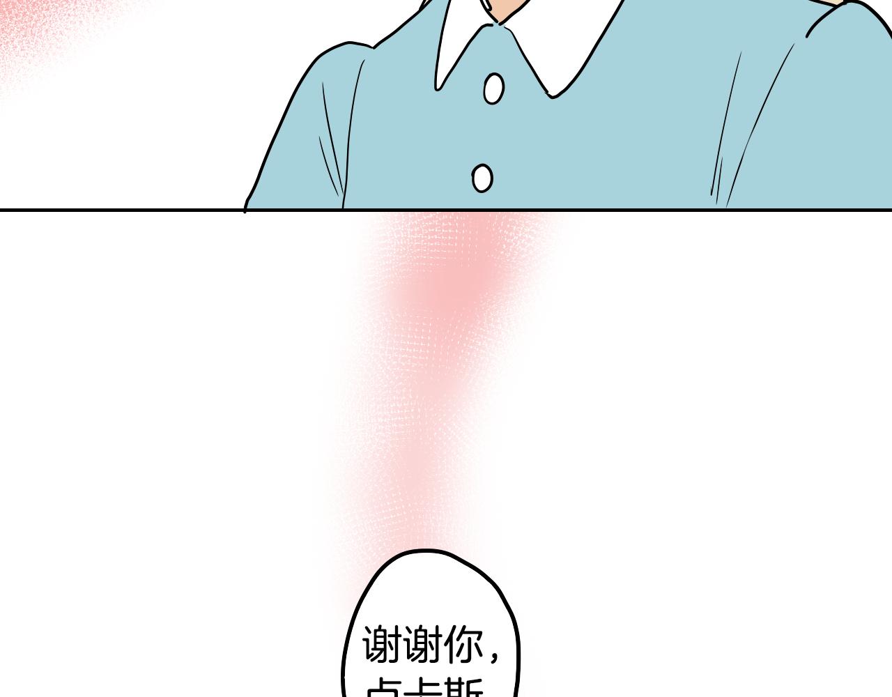 在名媛家當侍女 - 第23話 隨心所欲(2/2) - 7