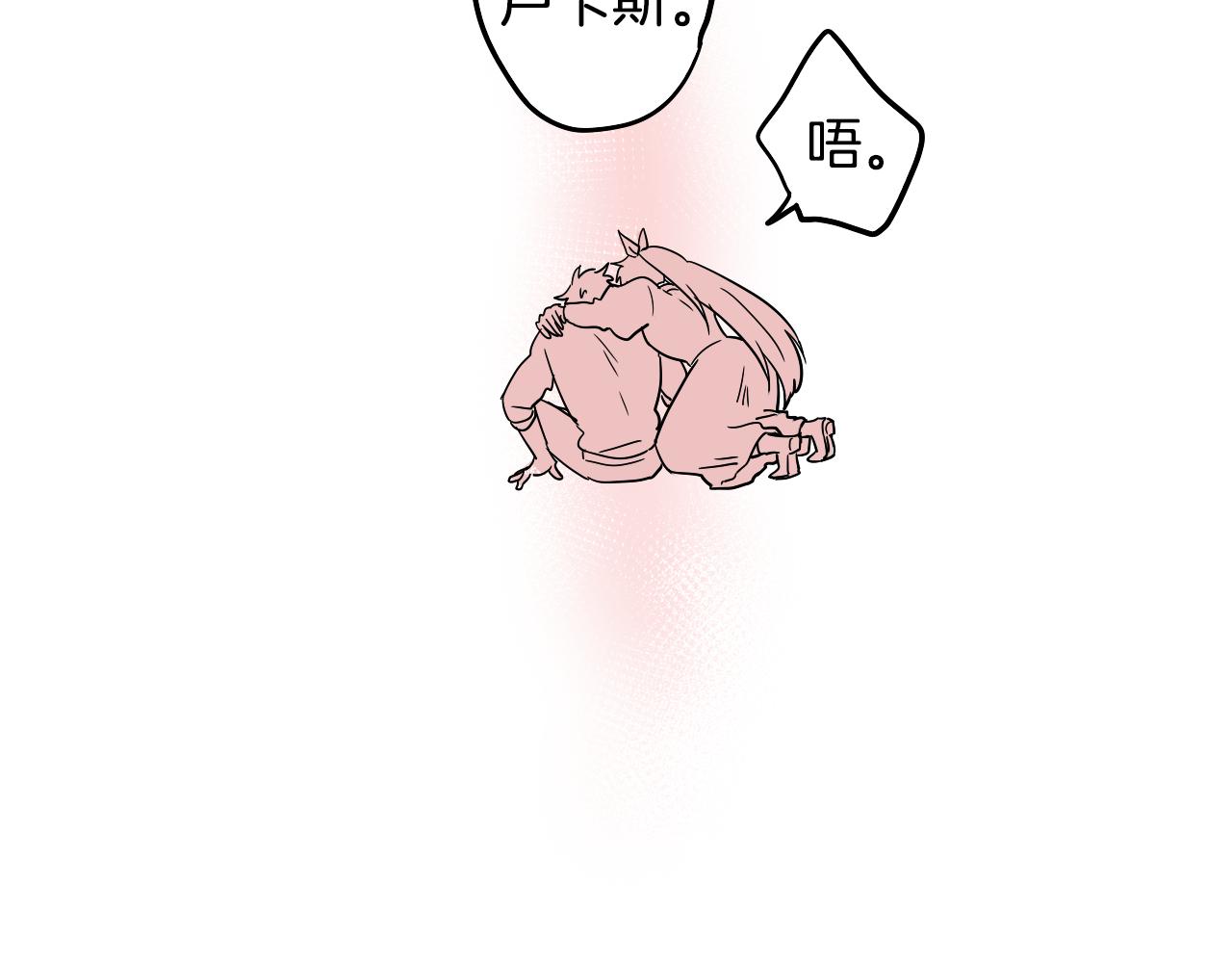 在名媛家當侍女 - 第23話 隨心所欲(2/2) - 1