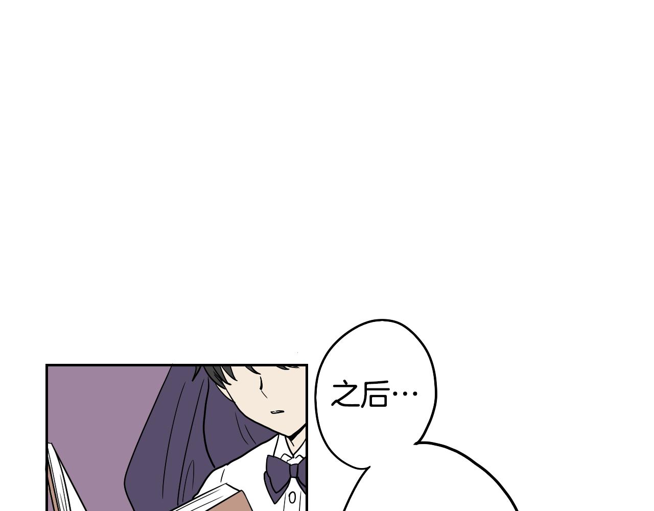 在名媛家當侍女 - 第23話 隨心所欲(1/2) - 1