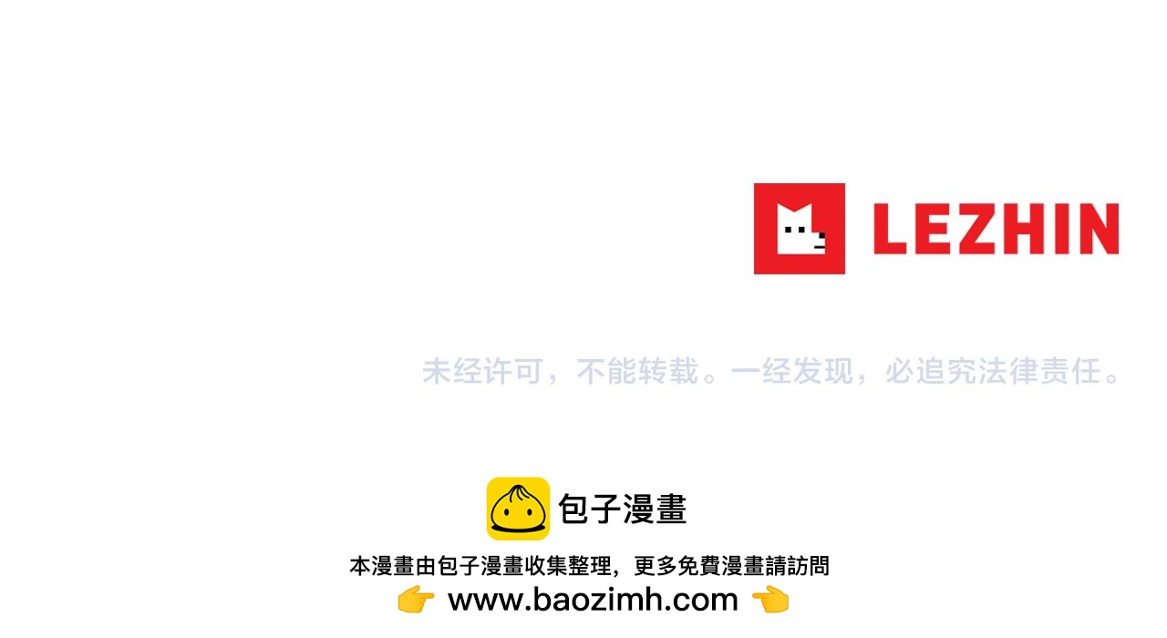 在名媛家當侍女 - 第23話 隨心所欲(2/2) - 3