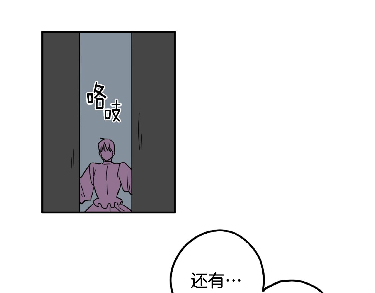 在名媛家當侍女 - 第25話 迴歸(1/2) - 3