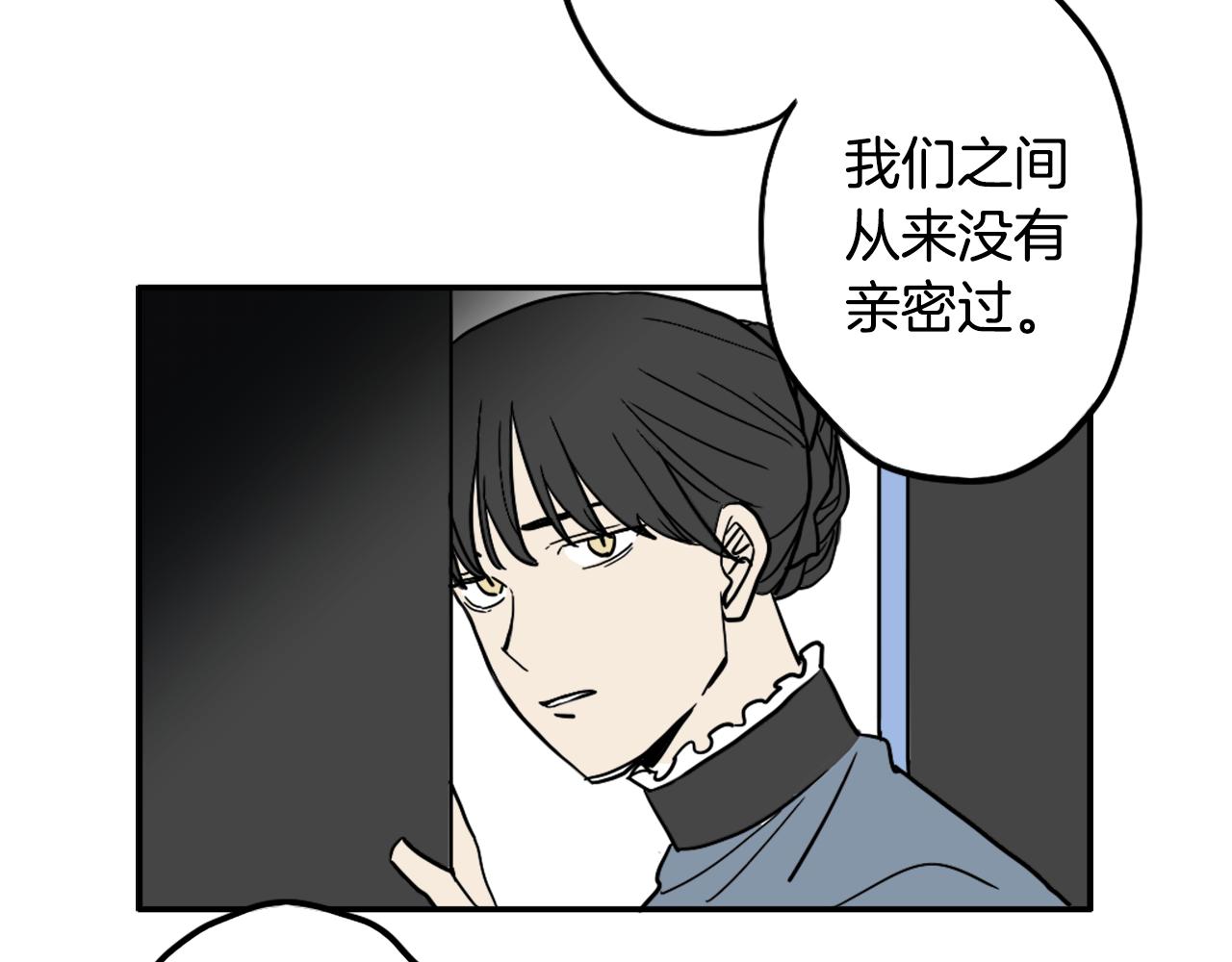 在名媛家當侍女 - 第25話 迴歸(1/2) - 4