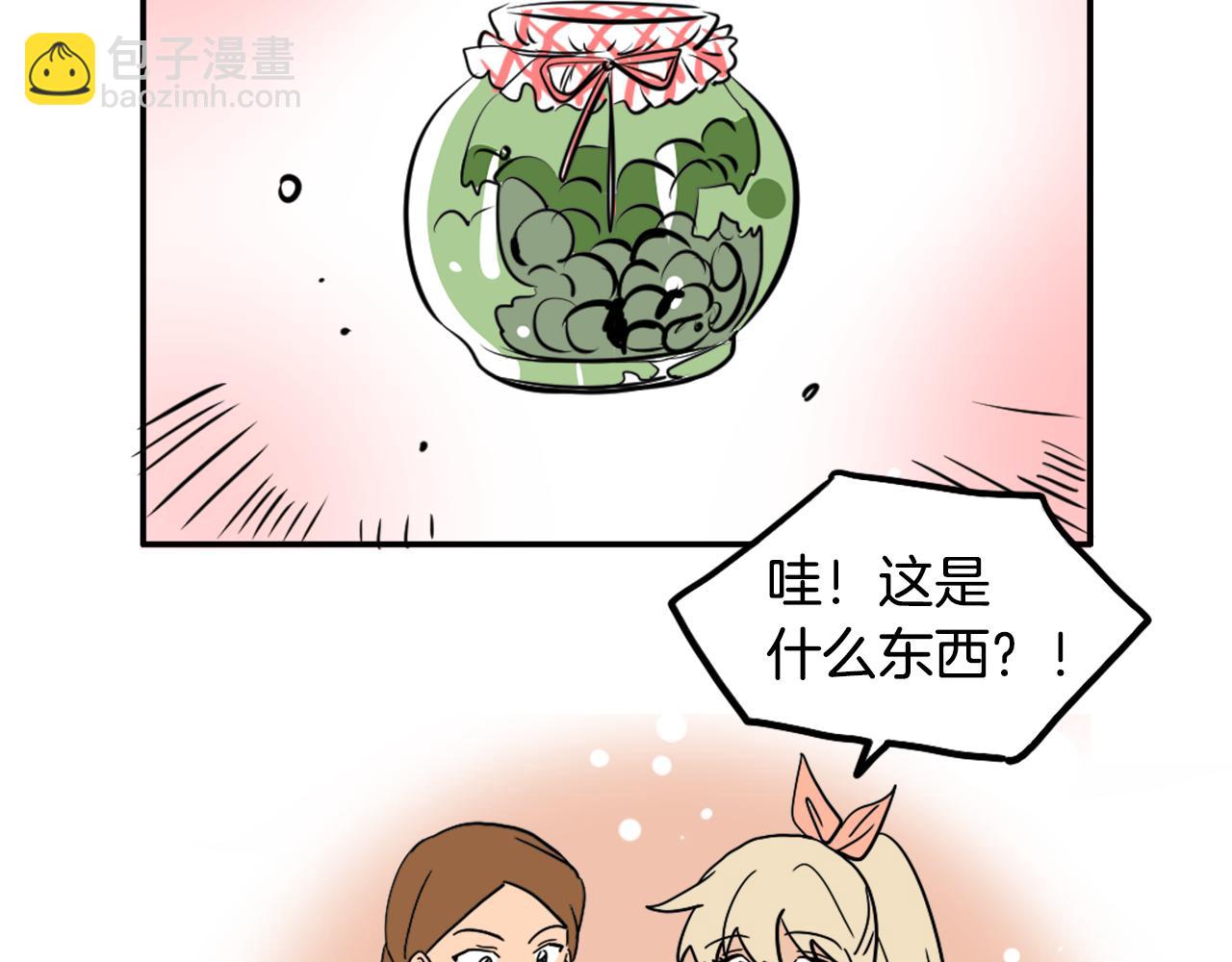 在名媛家當侍女 - 第25話 迴歸(1/2) - 4