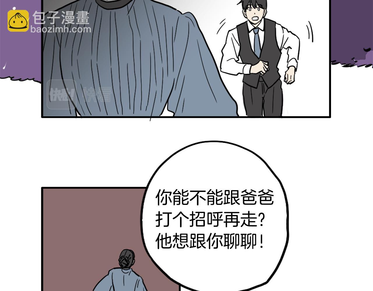 在名媛家當侍女 - 第25話 迴歸(1/2) - 3