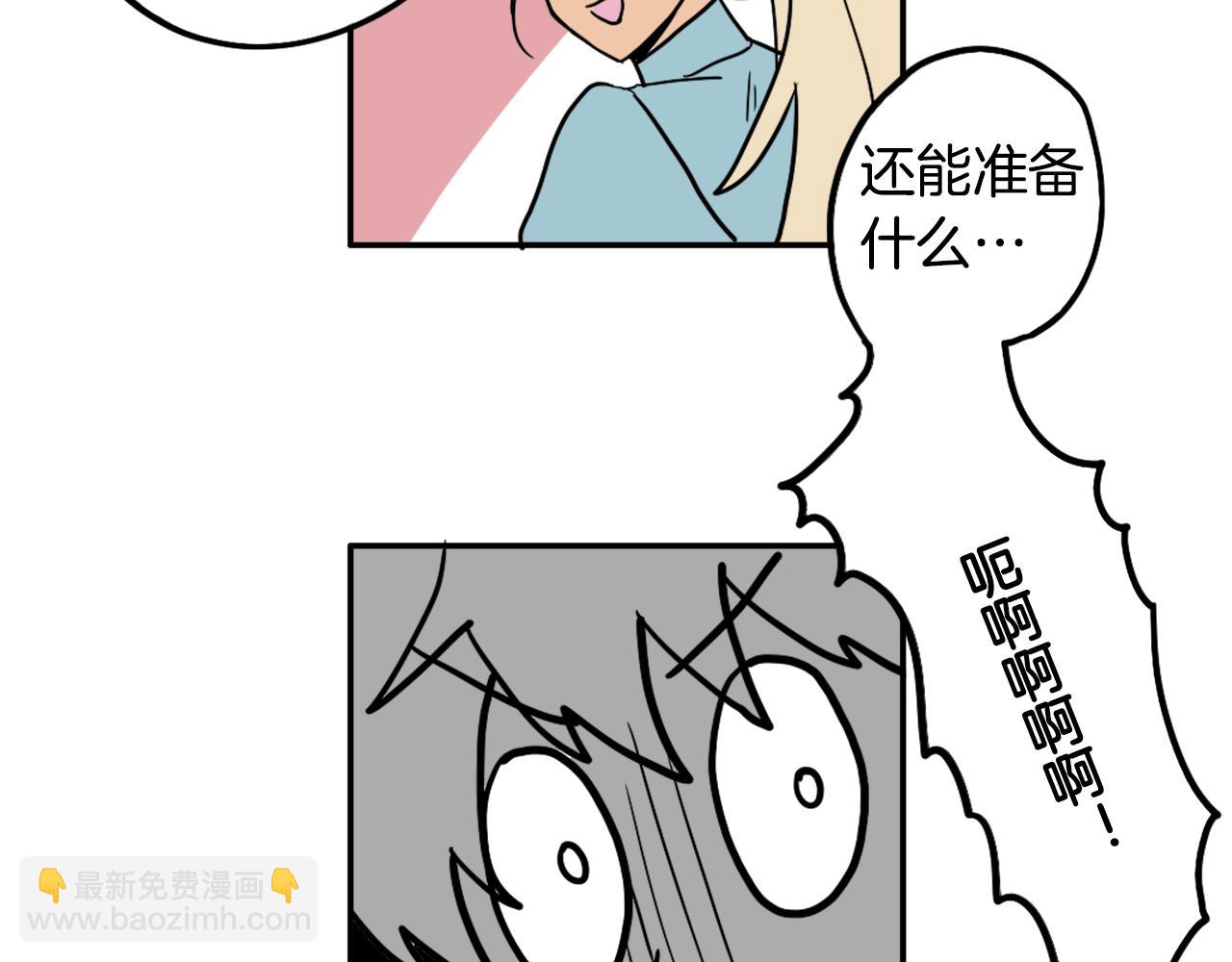 在名媛家當侍女 - 第25話 迴歸(1/2) - 5