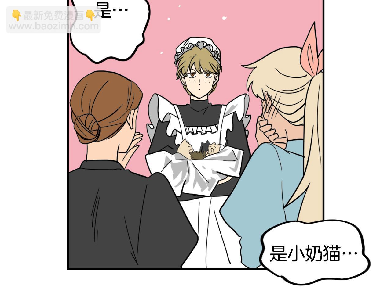 在名媛家當侍女 - 第25話 迴歸(1/2) - 1