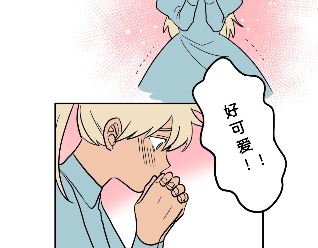 在名媛家當侍女 - 第25話 迴歸(1/2) - 4