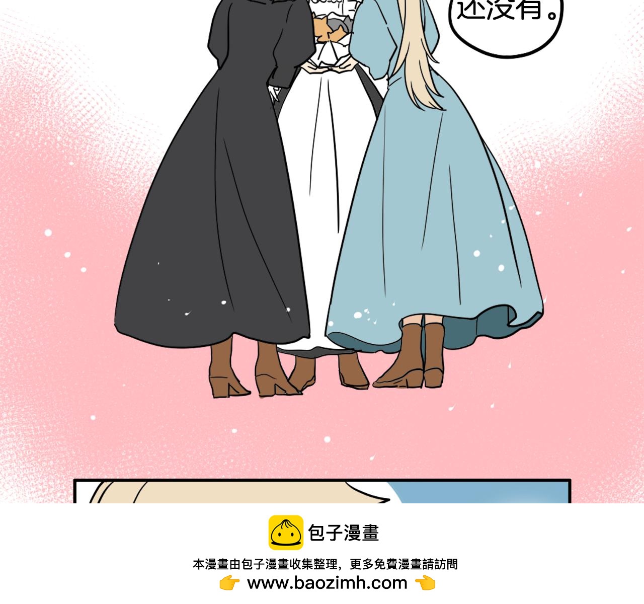 在名媛家當侍女 - 第25話 迴歸(1/2) - 2