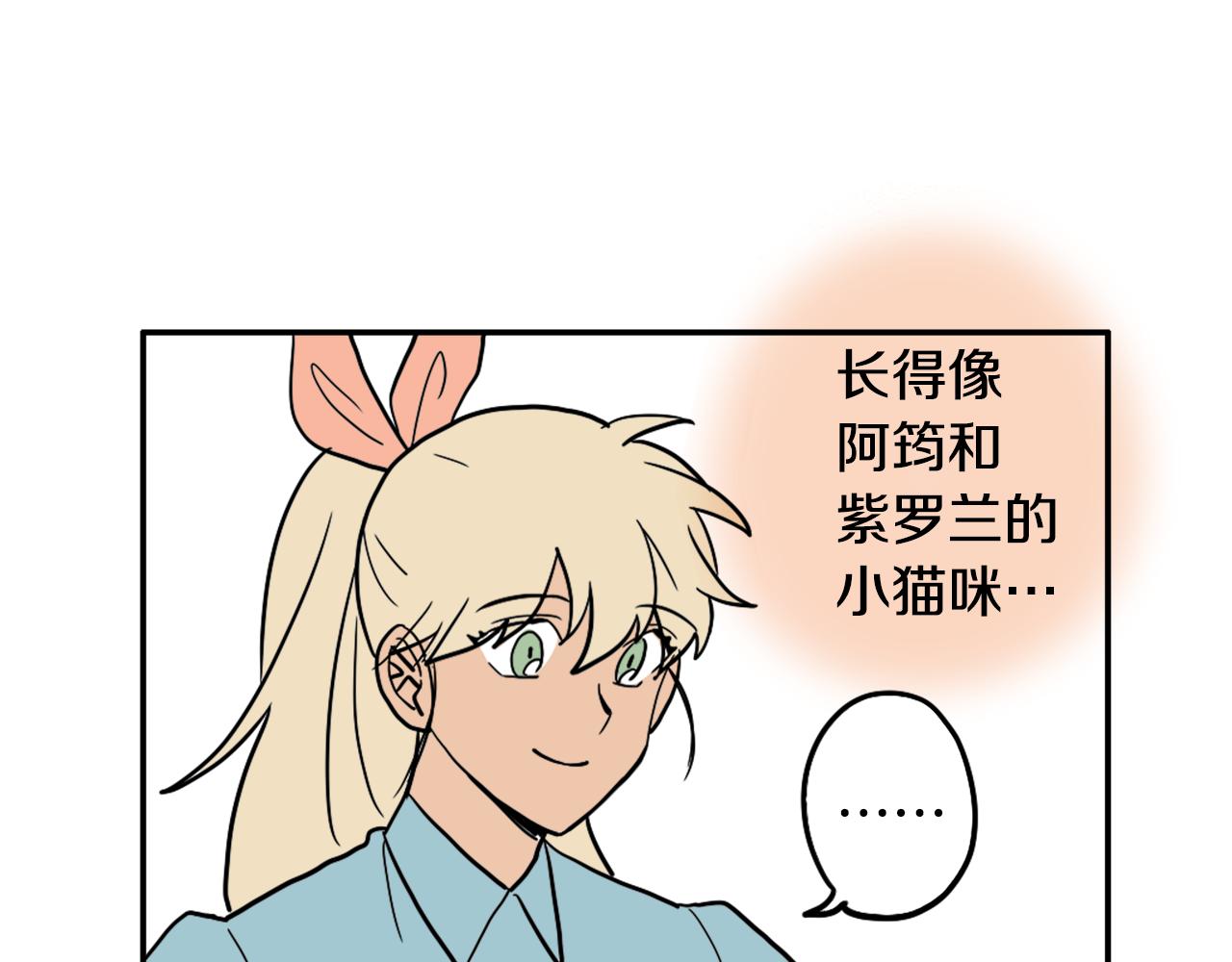 在名媛家當侍女 - 第25話 迴歸(2/2) - 3