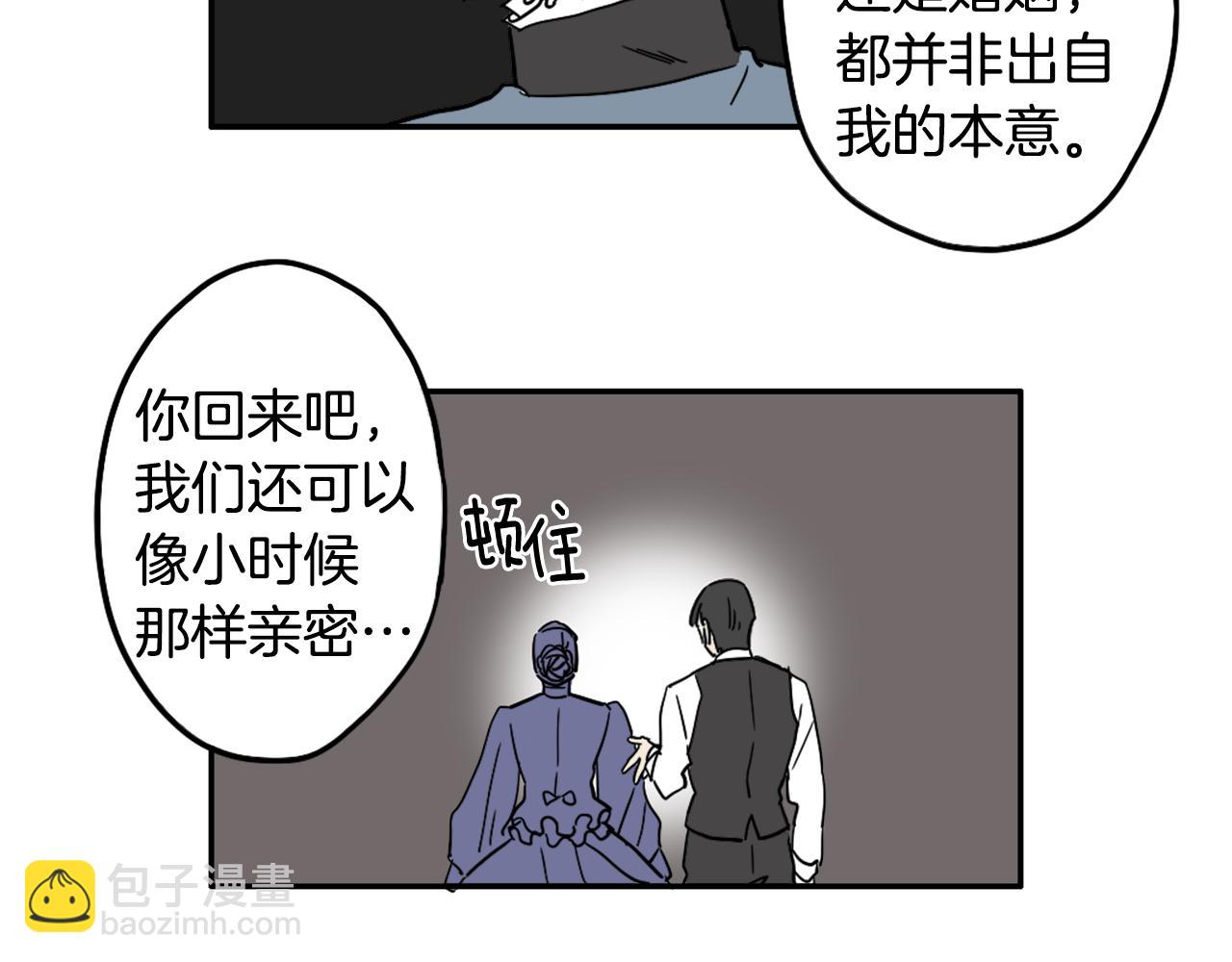 在名媛家當侍女 - 第25話 迴歸(1/2) - 6