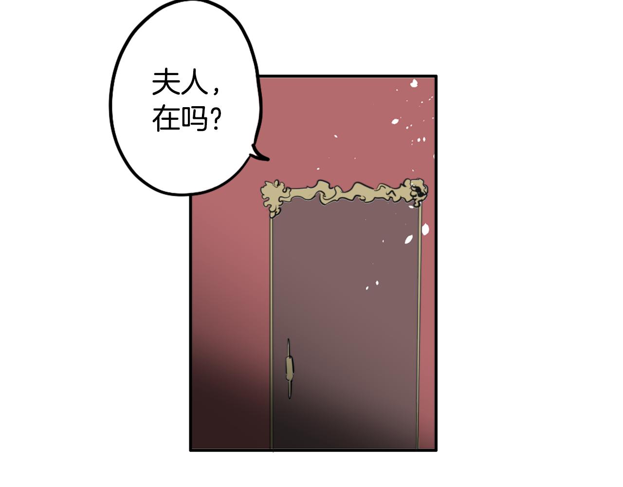 在名媛家當侍女 - 第25話 迴歸(2/2) - 7