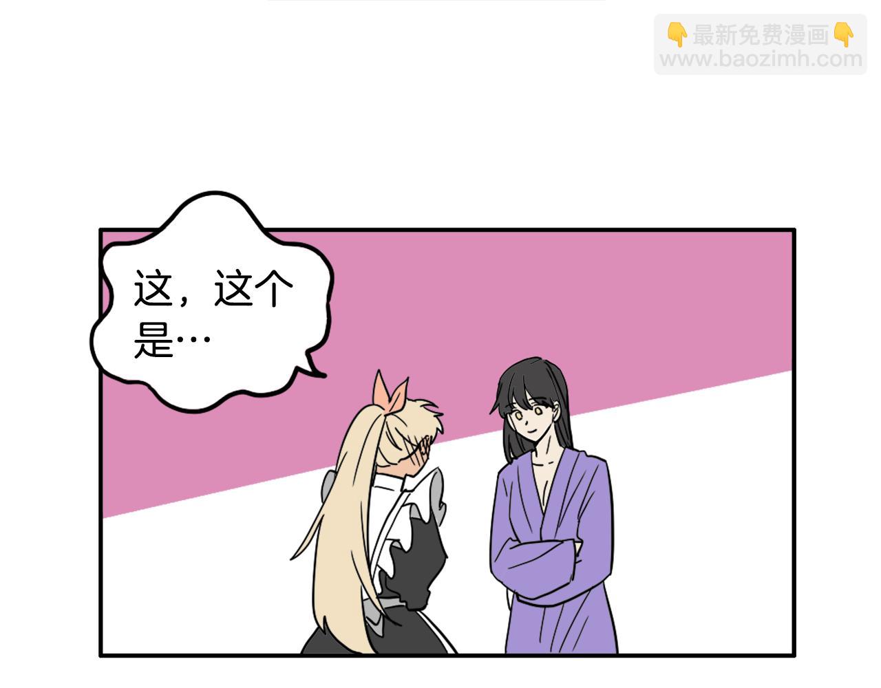 在名媛家當侍女 - 第25話 迴歸(2/2) - 7