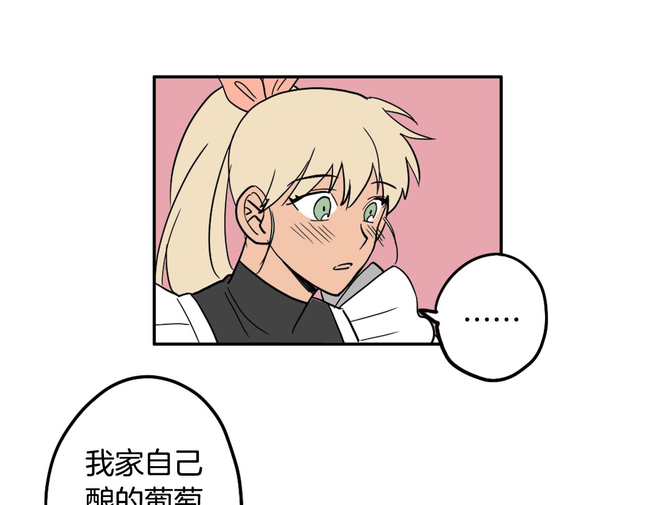 在名媛家當侍女 - 第25話 迴歸(2/2) - 1