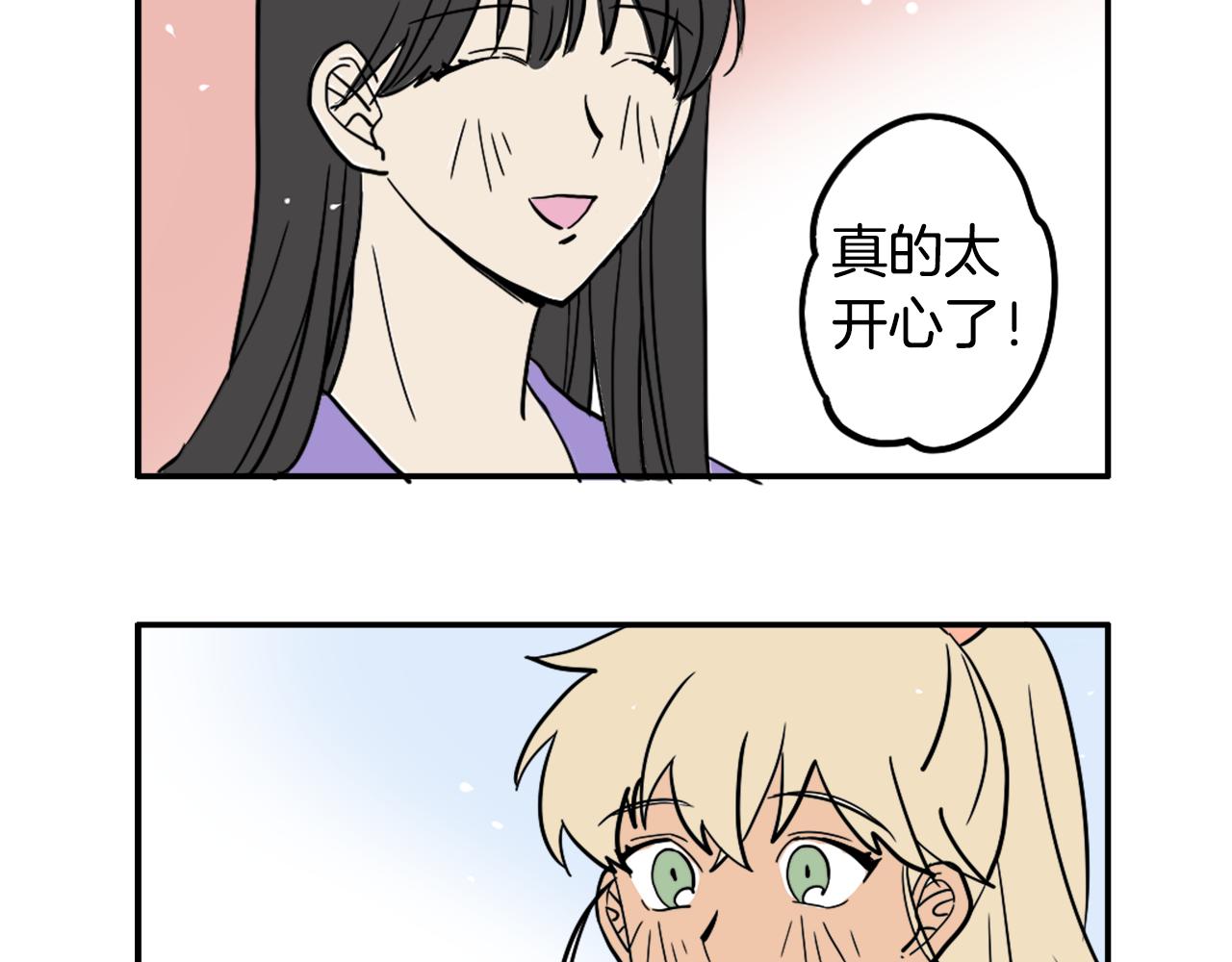 在名媛家當侍女 - 第25話 迴歸(2/2) - 6