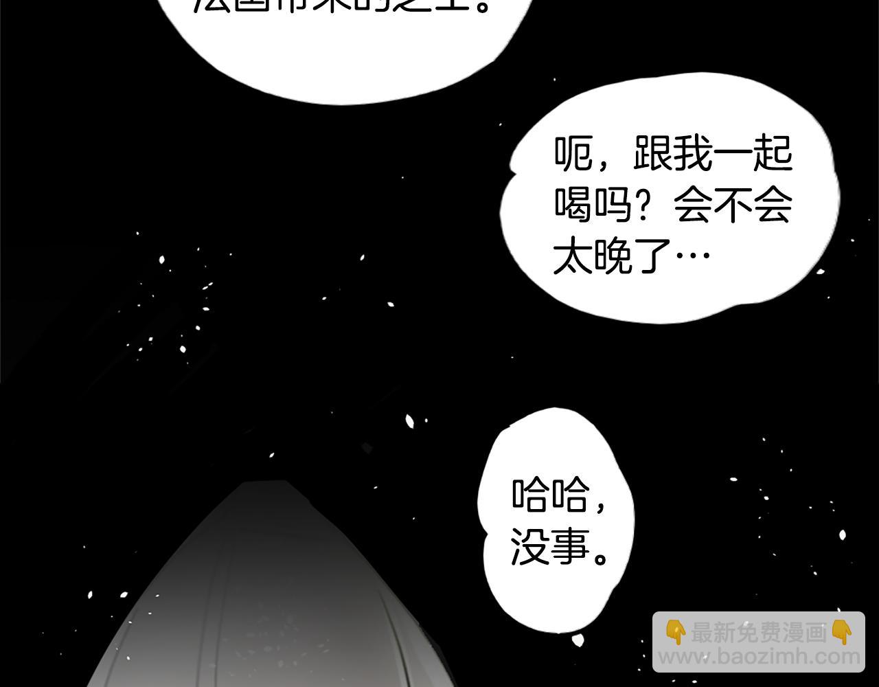 在名媛家當侍女 - 第25話 迴歸(2/2) - 1