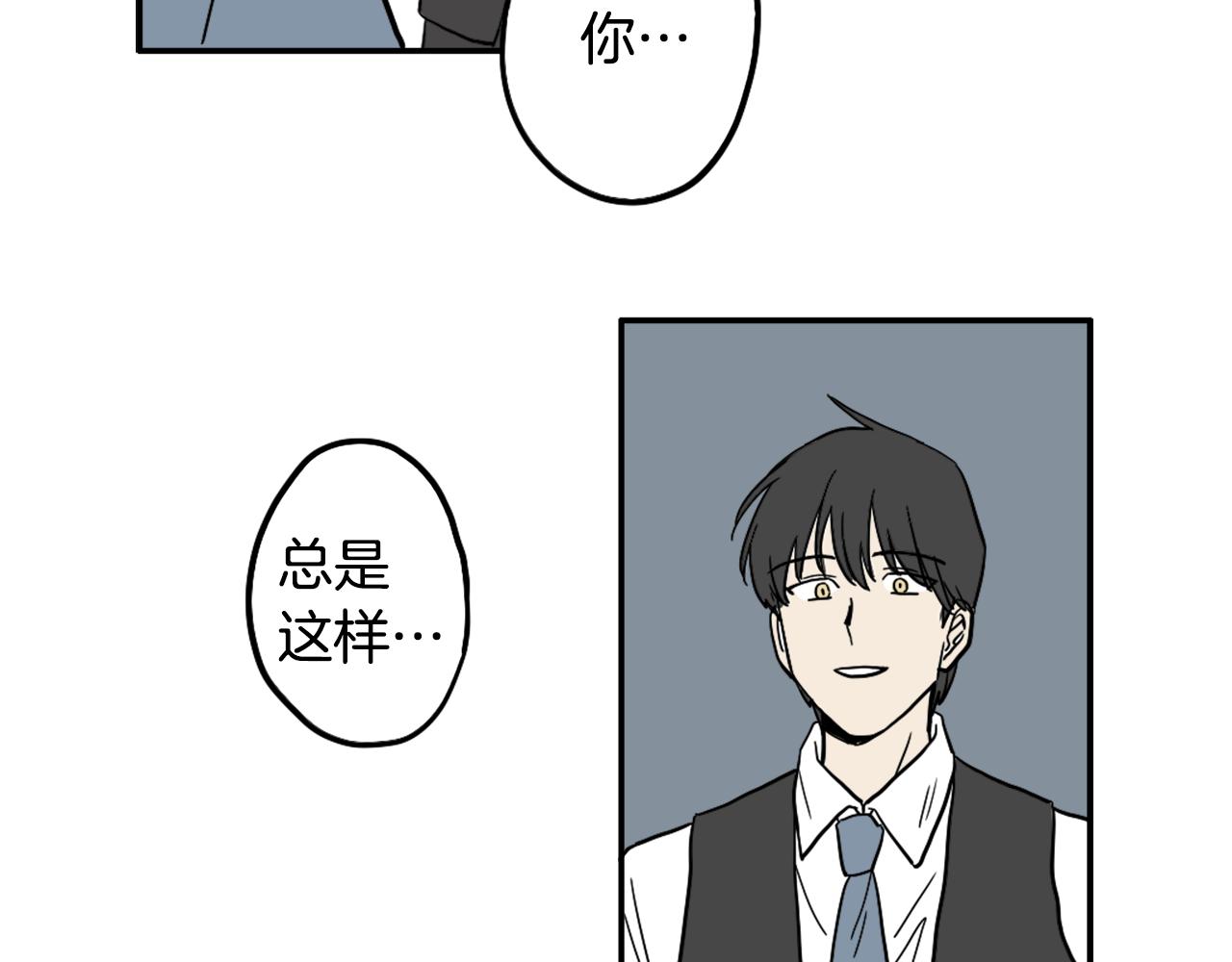 在名媛家當侍女 - 第25話 迴歸(1/2) - 1