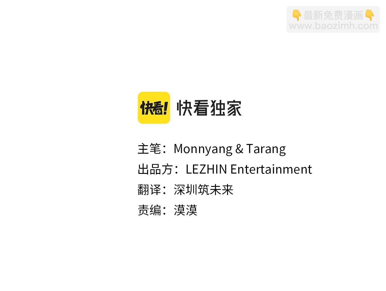 在名媛家當侍女 - 第27話 自己的秘密(1/2) - 6