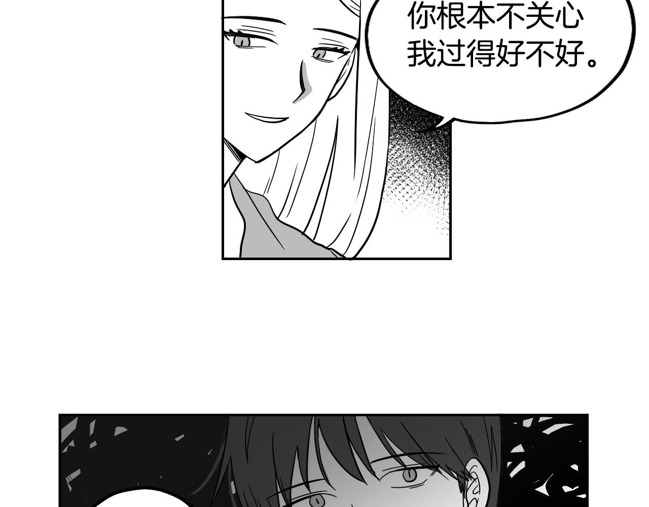 在名媛家當侍女 - 第27話 自己的秘密(1/2) - 8