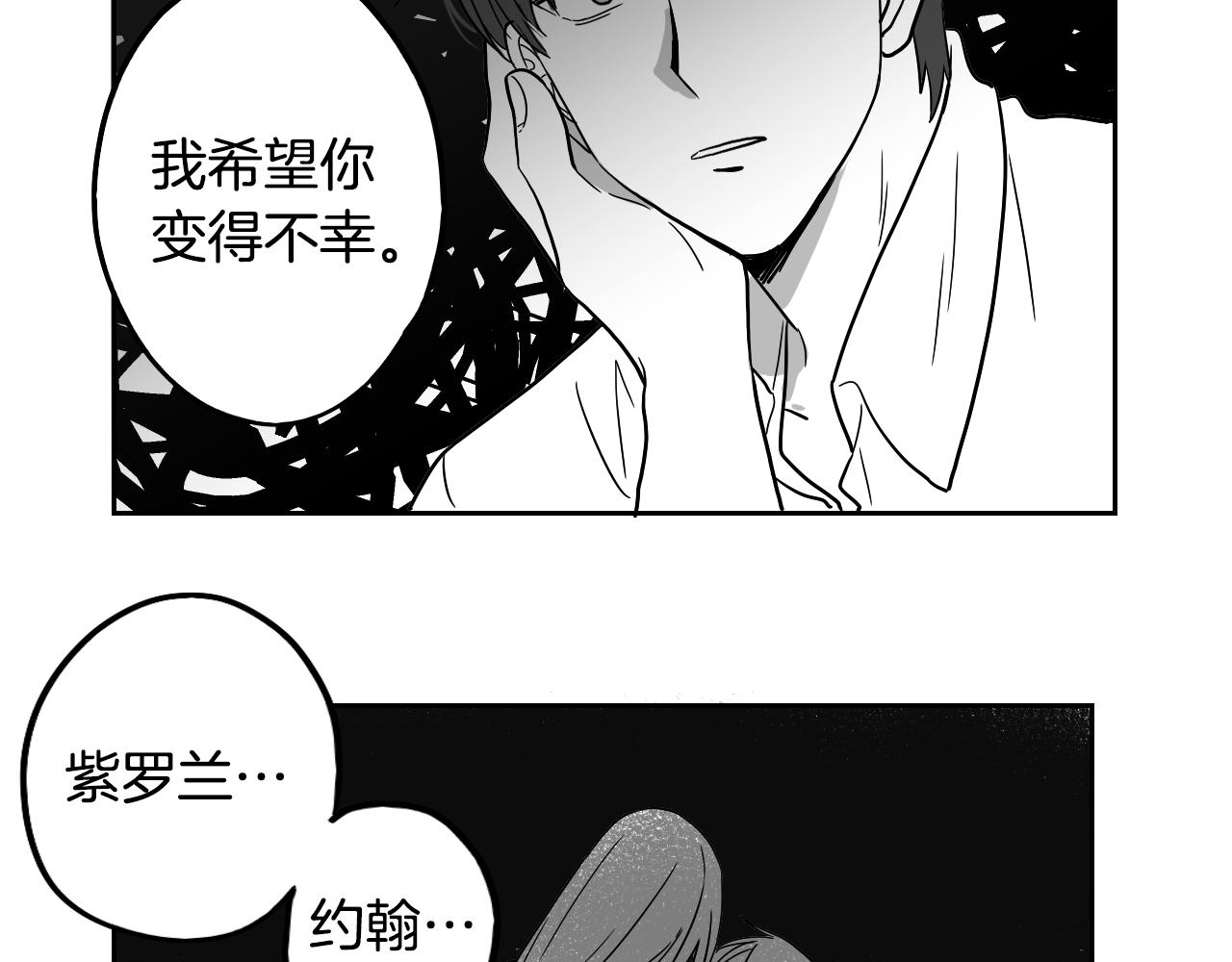 在名媛家當侍女 - 第27話 自己的秘密(1/2) - 1