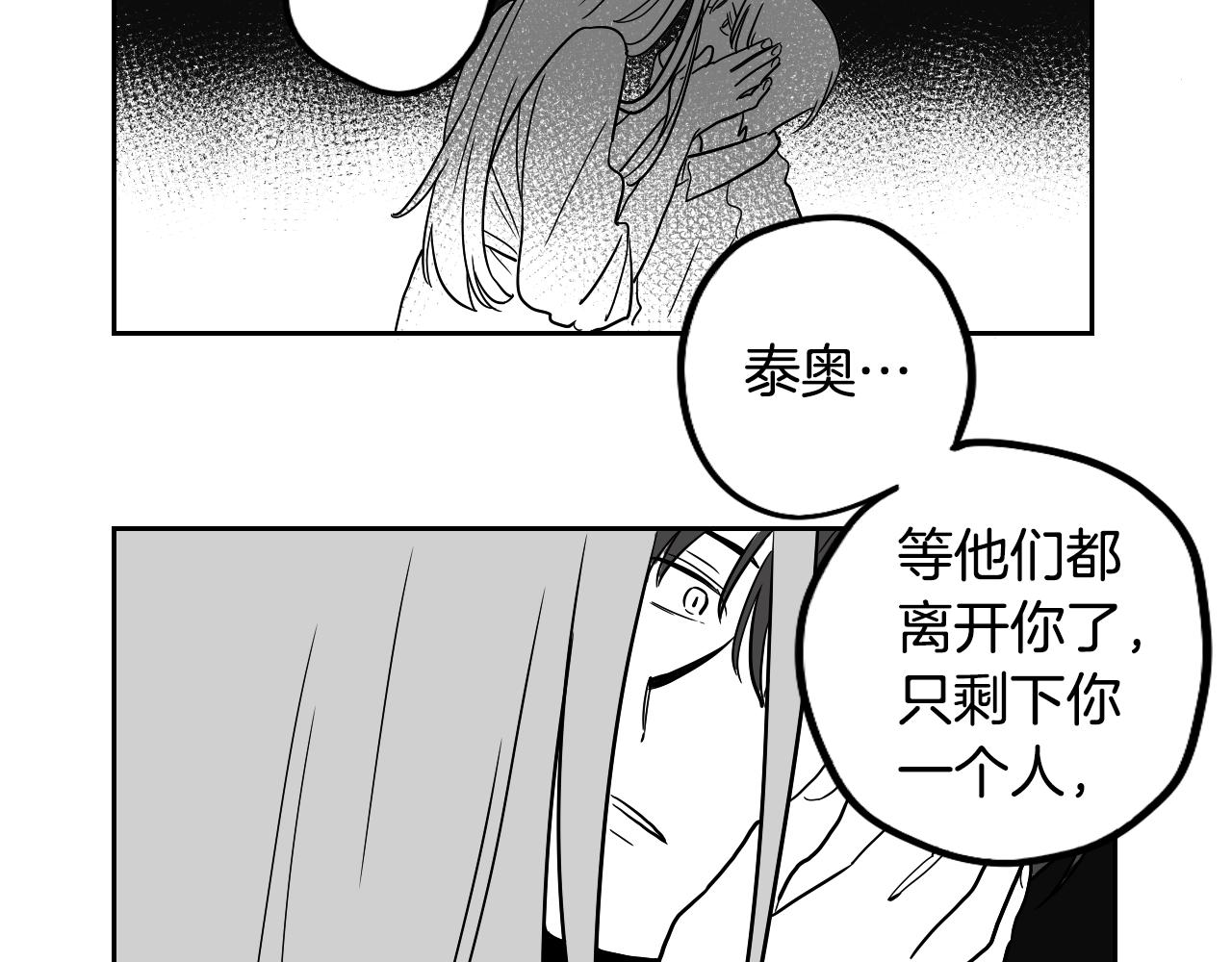 在名媛家當侍女 - 第27話 自己的秘密(1/2) - 2