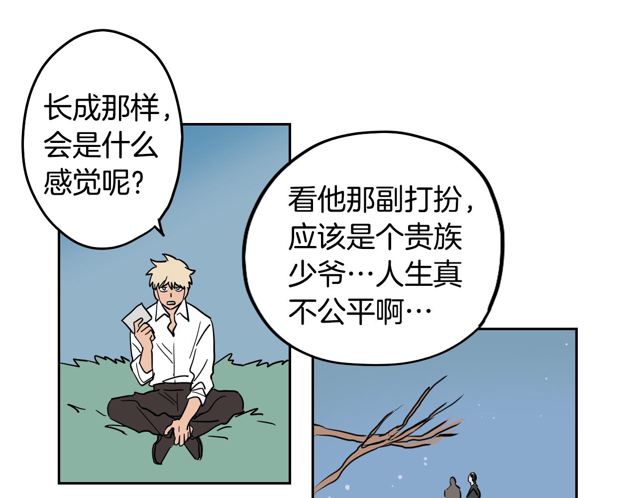 在名媛家當侍女 - 第27話 自己的秘密(1/2) - 3