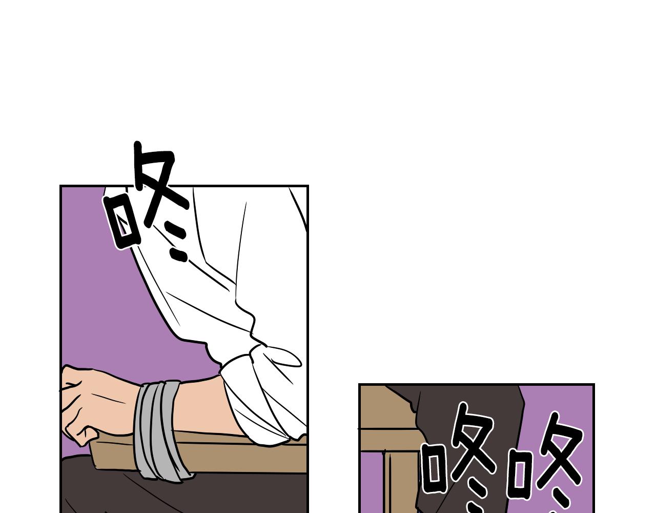 在名媛家當侍女 - 第27話 自己的秘密(1/2) - 5