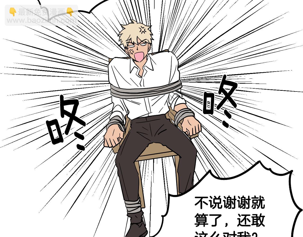 在名媛家當侍女 - 第27話 自己的秘密(1/2) - 7