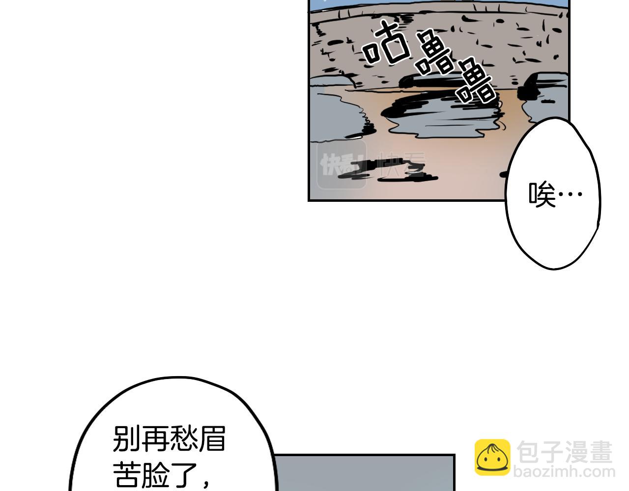 在名媛家當侍女 - 第27話 自己的秘密(1/2) - 4