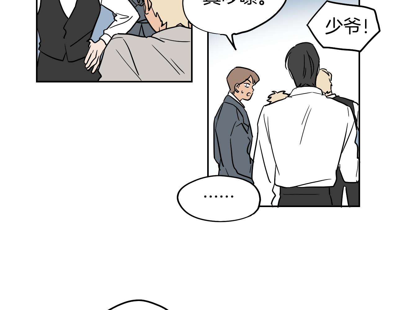 在名媛家當侍女 - 第27話 自己的秘密(1/2) - 1