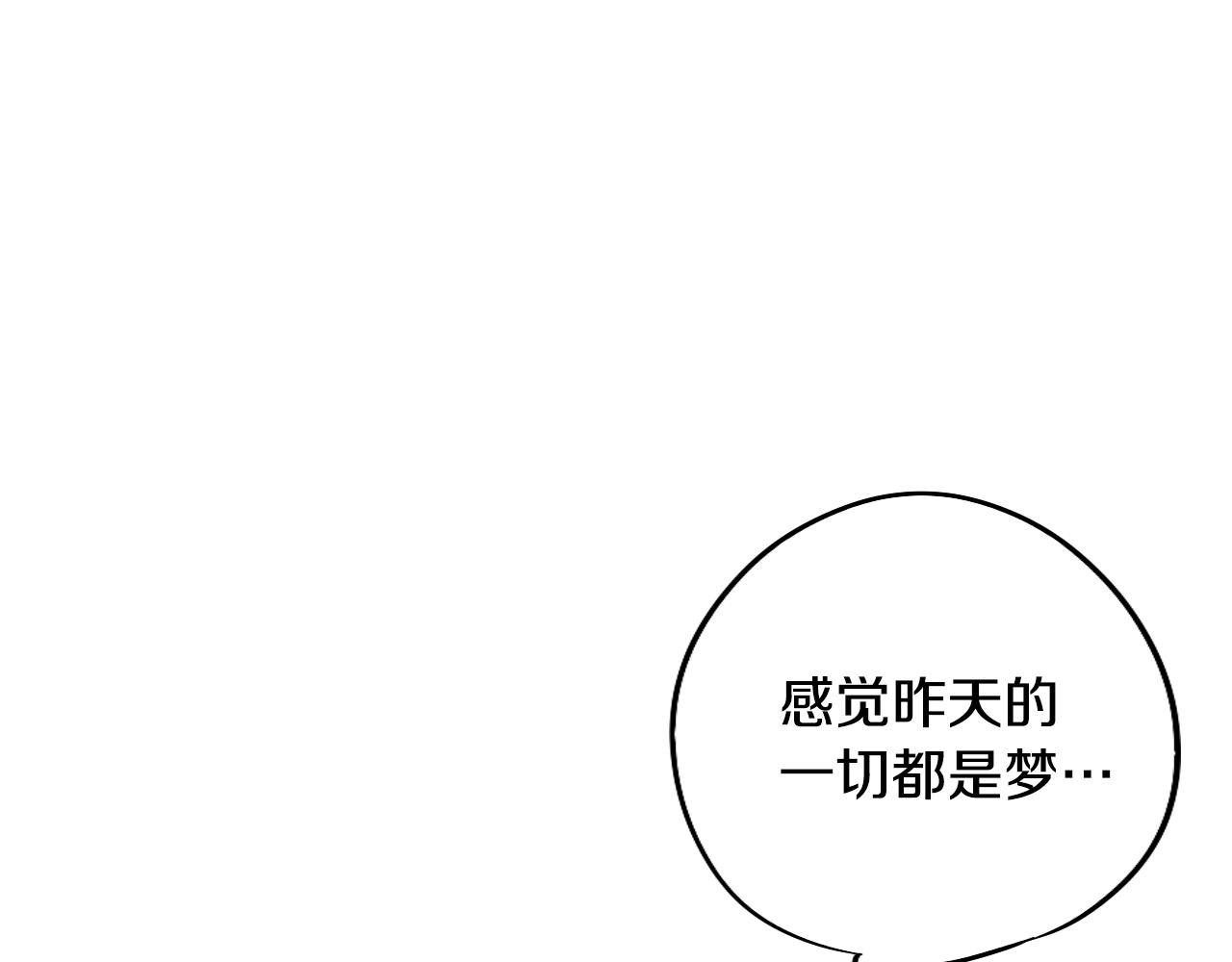 在名媛家當侍女 - 第27話 自己的秘密(1/2) - 8