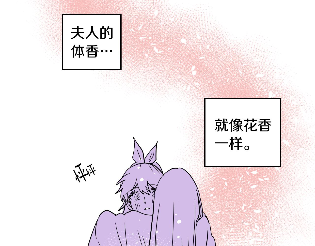 在名媛家當侍女 - 第27話 自己的秘密(2/2) - 5