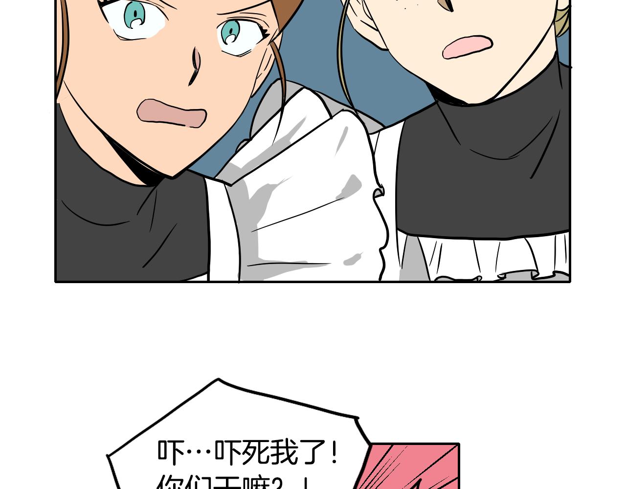 在名媛家當侍女 - 第27話 自己的秘密(2/2) - 2