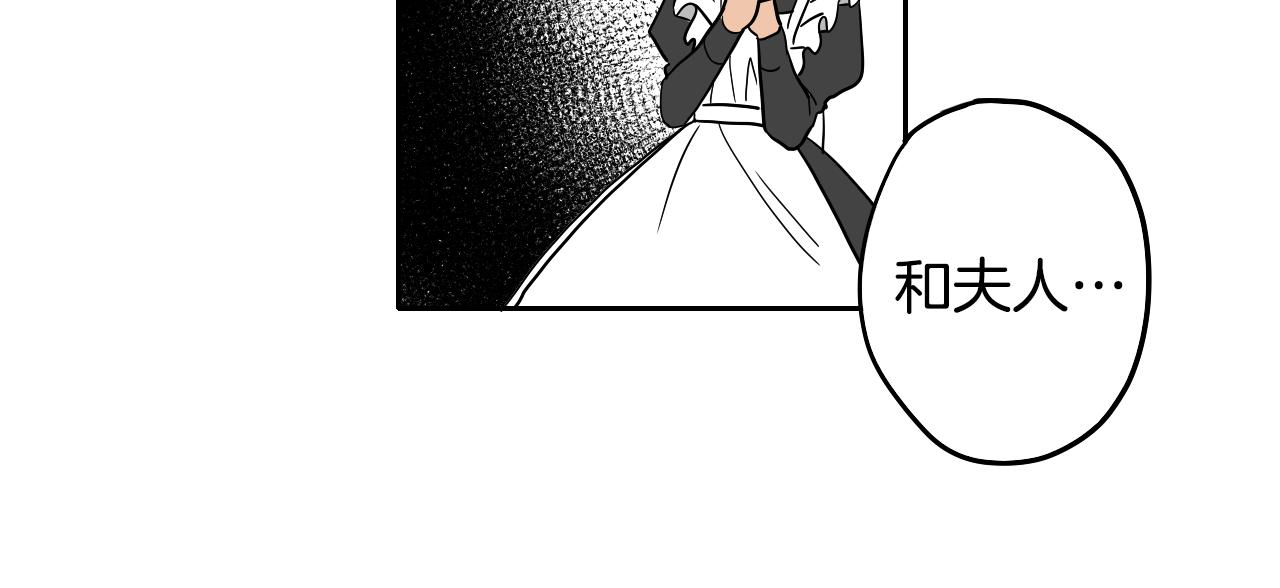 在名媛家當侍女 - 第27話 自己的秘密(2/2) - 3