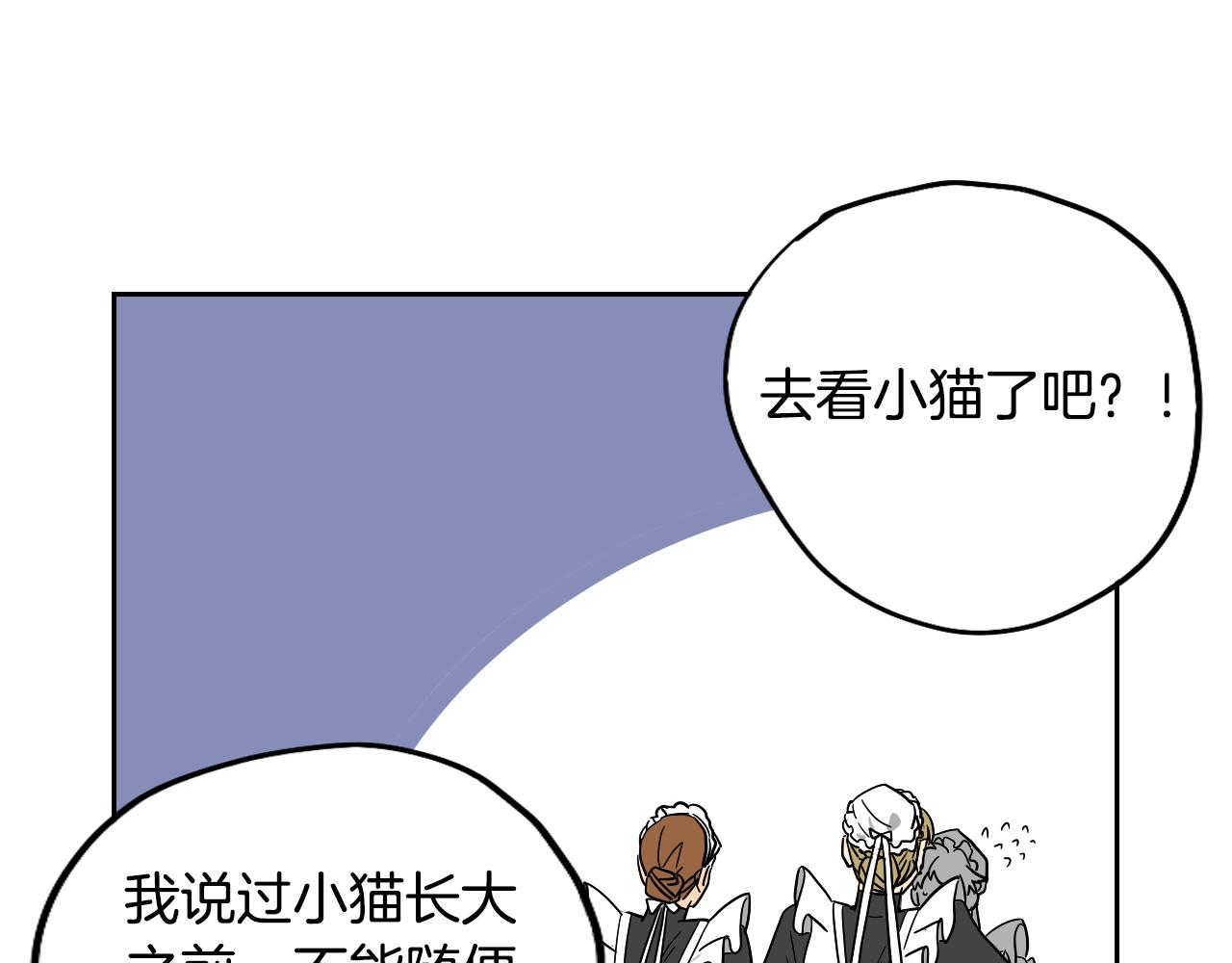 在名媛家當侍女 - 第27話 自己的秘密(2/2) - 4