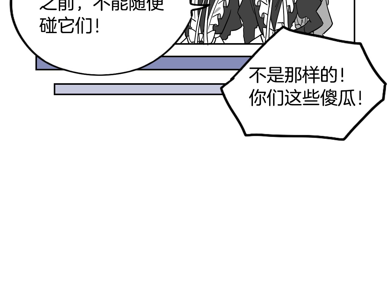 在名媛家當侍女 - 第27話 自己的秘密(2/2) - 5