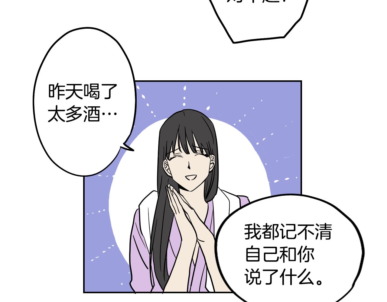 在名媛家當侍女 - 第27話 自己的秘密(2/2) - 3