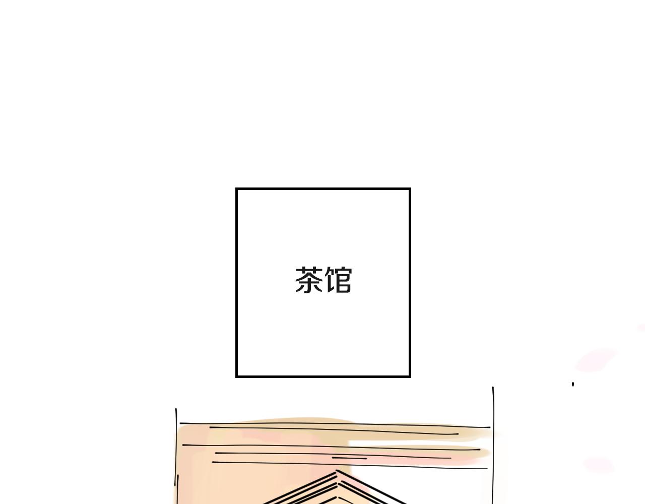 在名媛家當侍女 - 第29話 咖啡廳約會(1/2) - 1