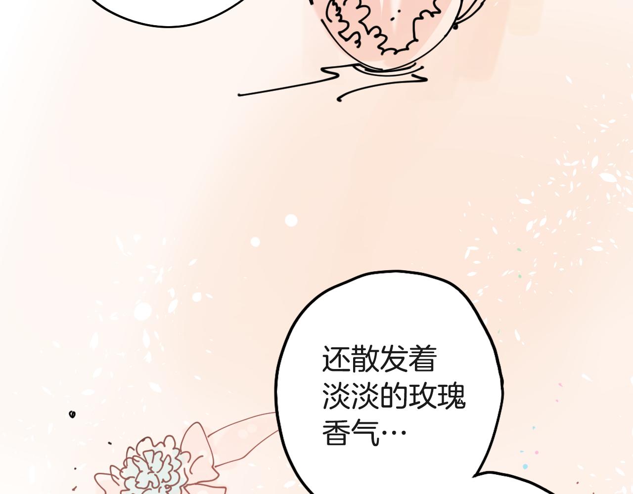 在名媛家當侍女 - 第29話 咖啡廳約會(1/2) - 3