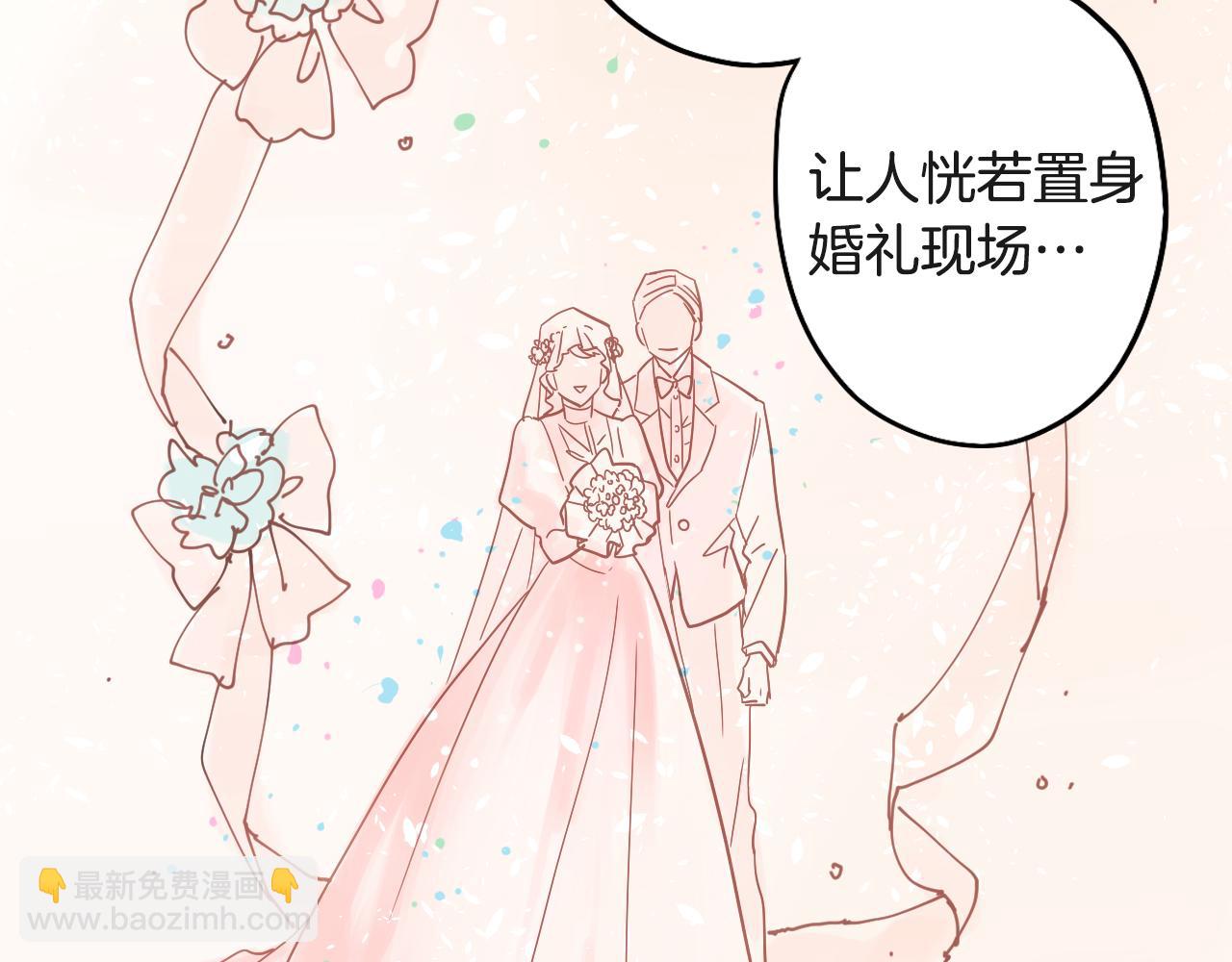 在名媛家當侍女 - 第29話 咖啡廳約會(1/2) - 4